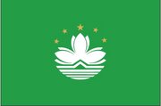 macauflag.jpg